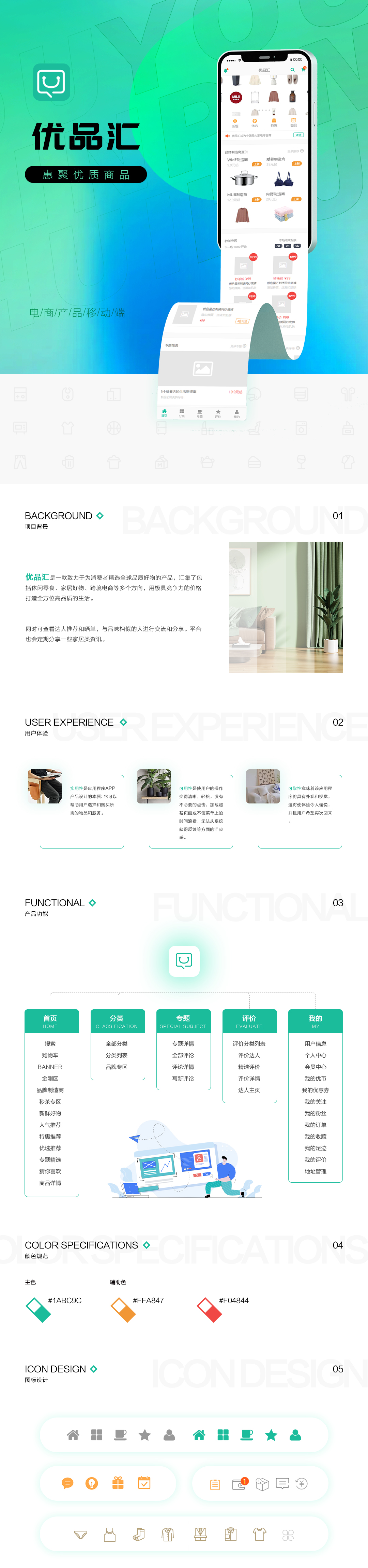 10000优品汇.jpg
